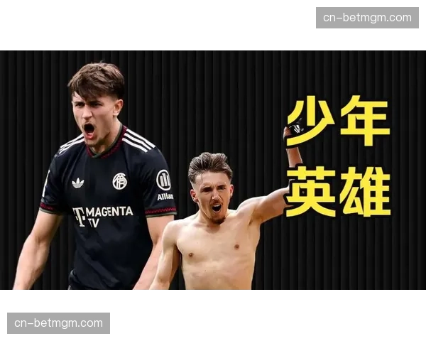 拜仁3-2逆转弗赖堡，比朔夫双响获评8.7分